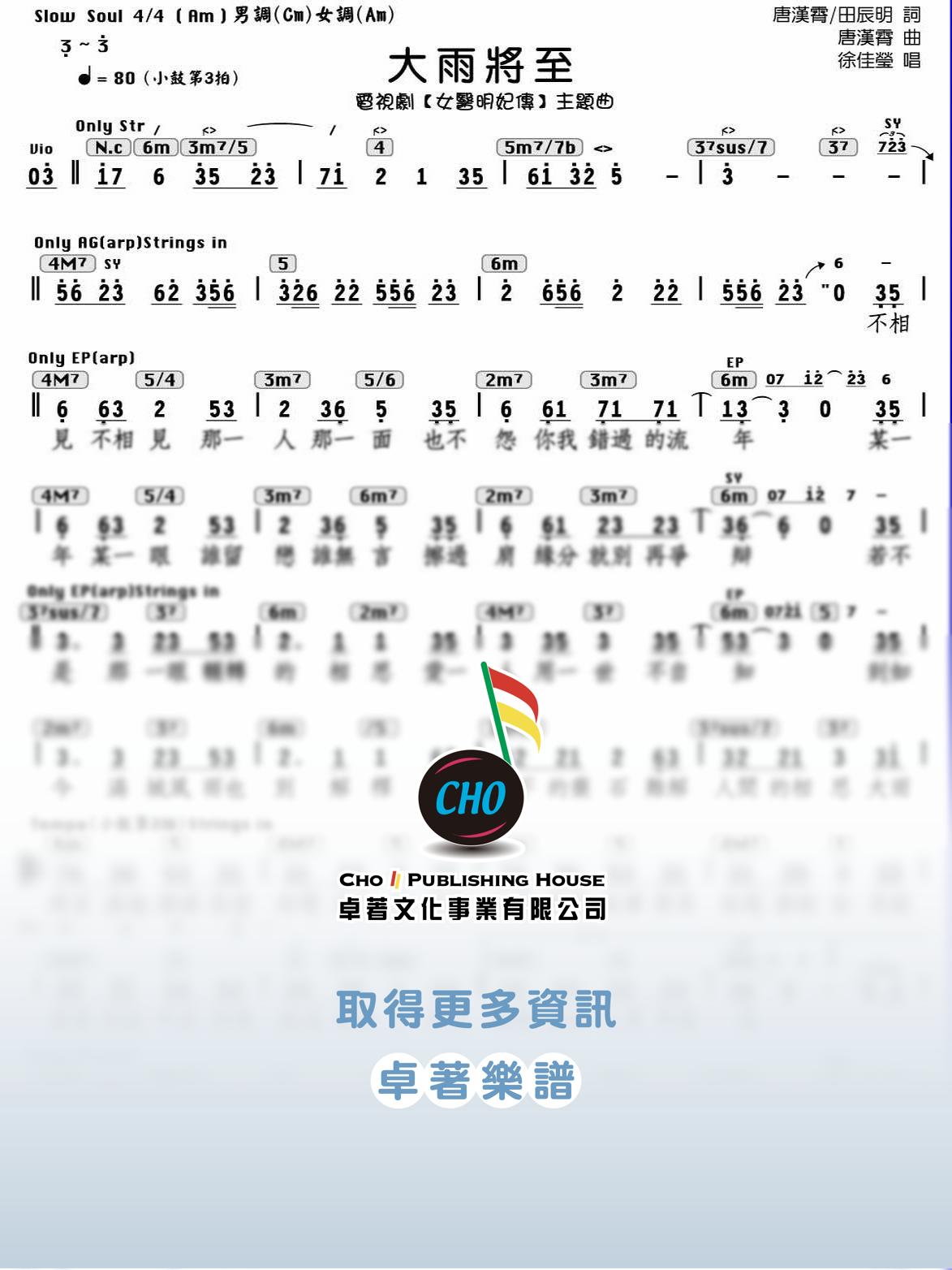 大雨將至